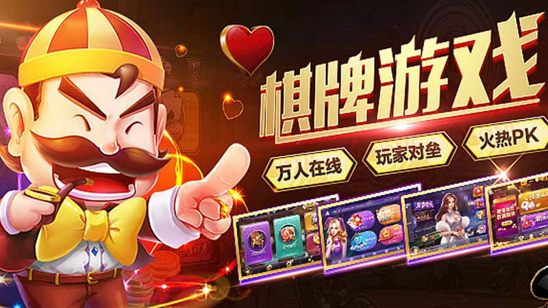 创新棋牌游戏推荐，引领游戏新风尚！(图1)