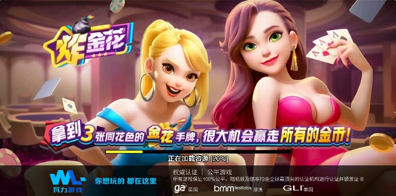 安全稳定下载棋牌游戏,守护你的游戏安全与隐私!(图3) 安全稳定下载棋牌游戏,守护你的游戏安全与隐私!(图3)