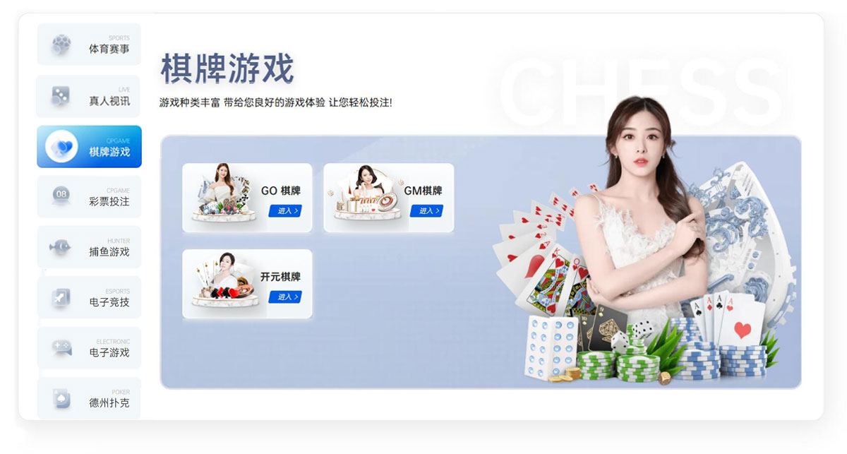 棋牌游戏