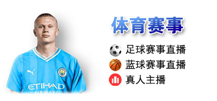 体育竞猜平台：在线投注与赛事分析
